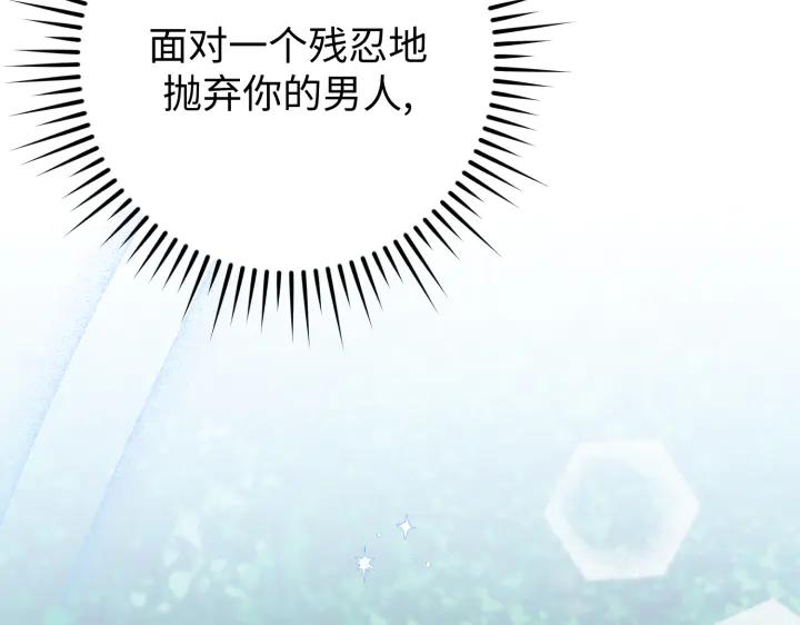《好缘歌》第44话 第174页