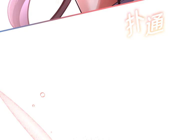 《好缘歌》第44话 第152页