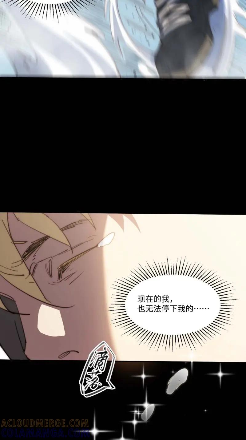 《我真没想当救世主啊！》第44话 43.干脆混出个名堂来！ 第55页