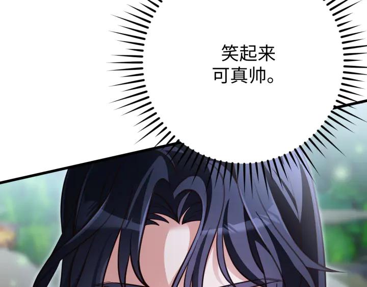 《好缘歌》第44话 第155页
