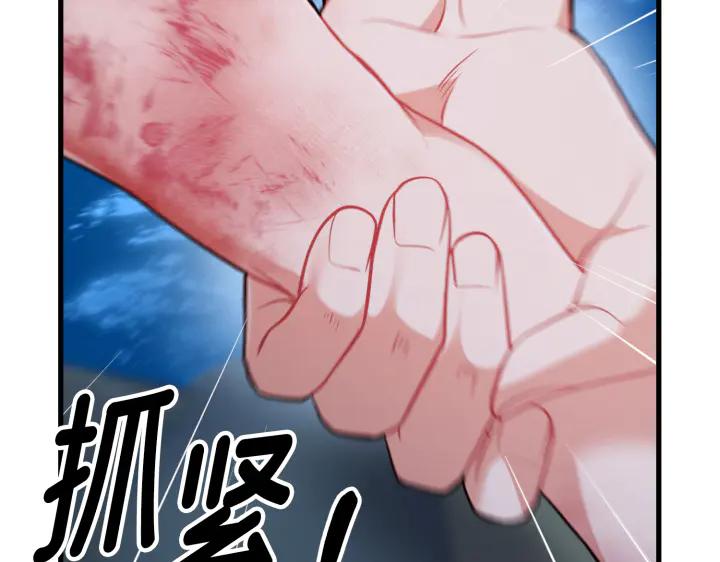 《好缘歌》第44话 第67页