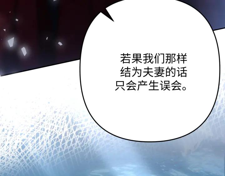 《好缘歌》第44话 第128页