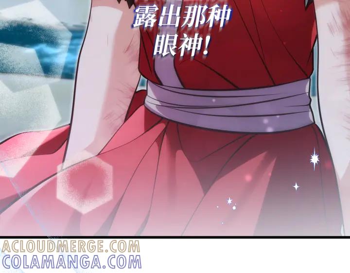 《好缘歌》第44话 第177页