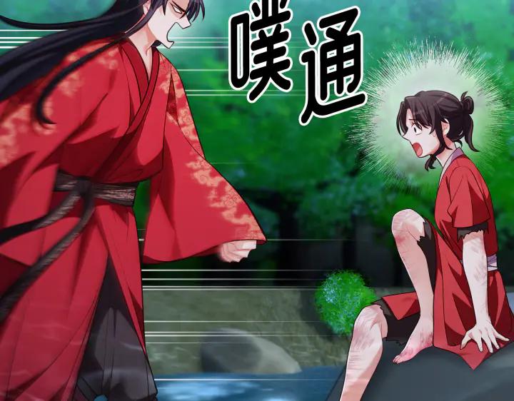 《好缘歌》第44话 第64页