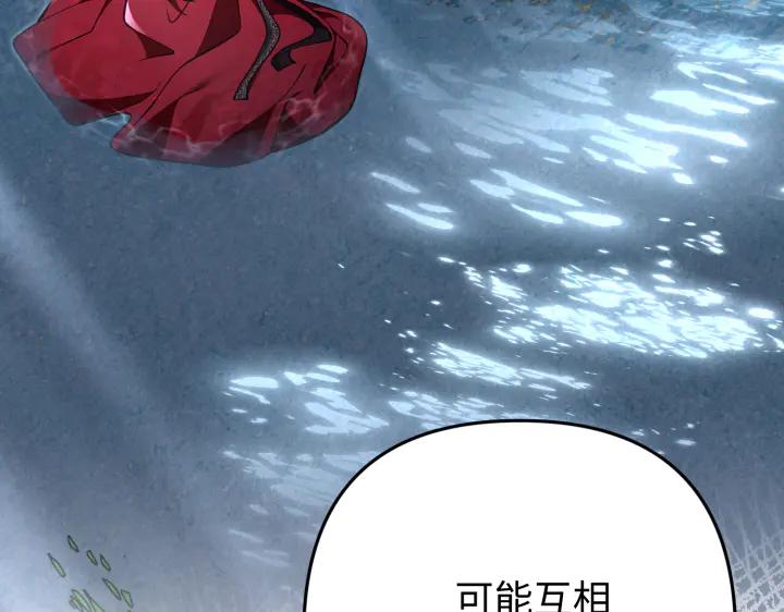 《好缘歌》第44话 第131页