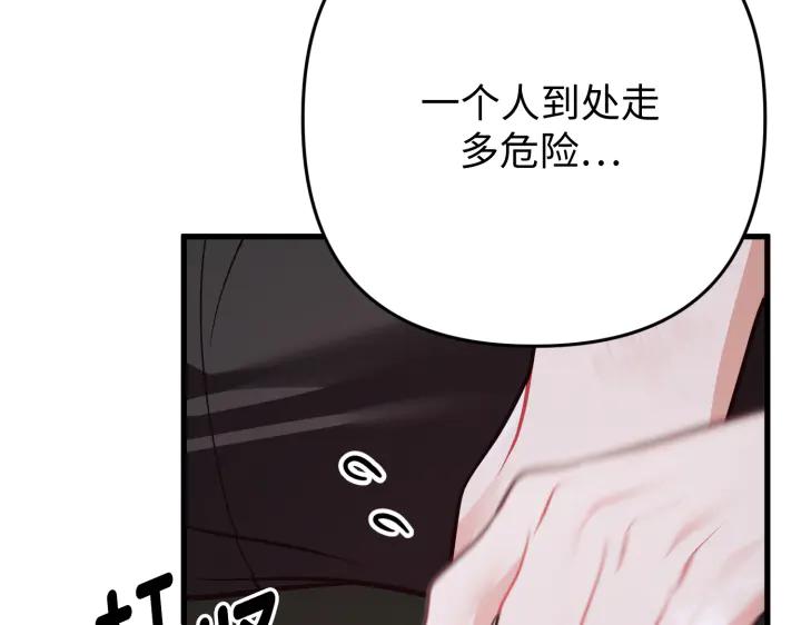 《好缘歌》第44话 第56页