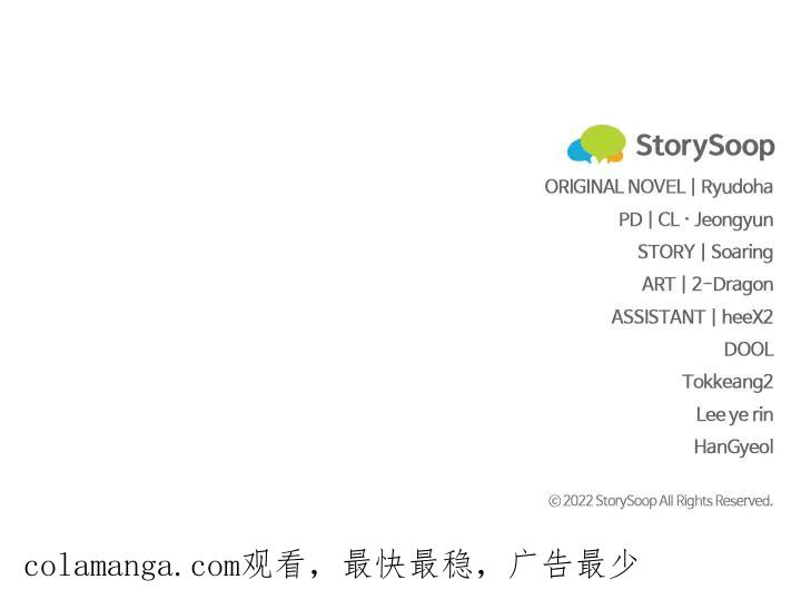 《好缘歌》第44话 第218页