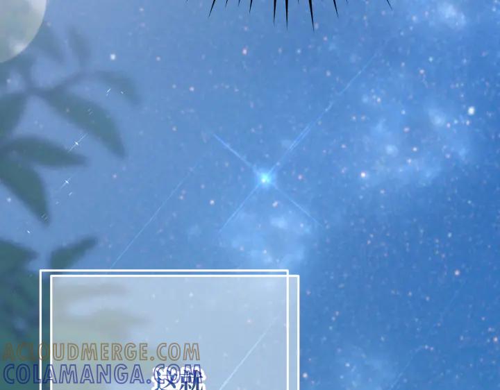 《好缘歌》第44话 第161页