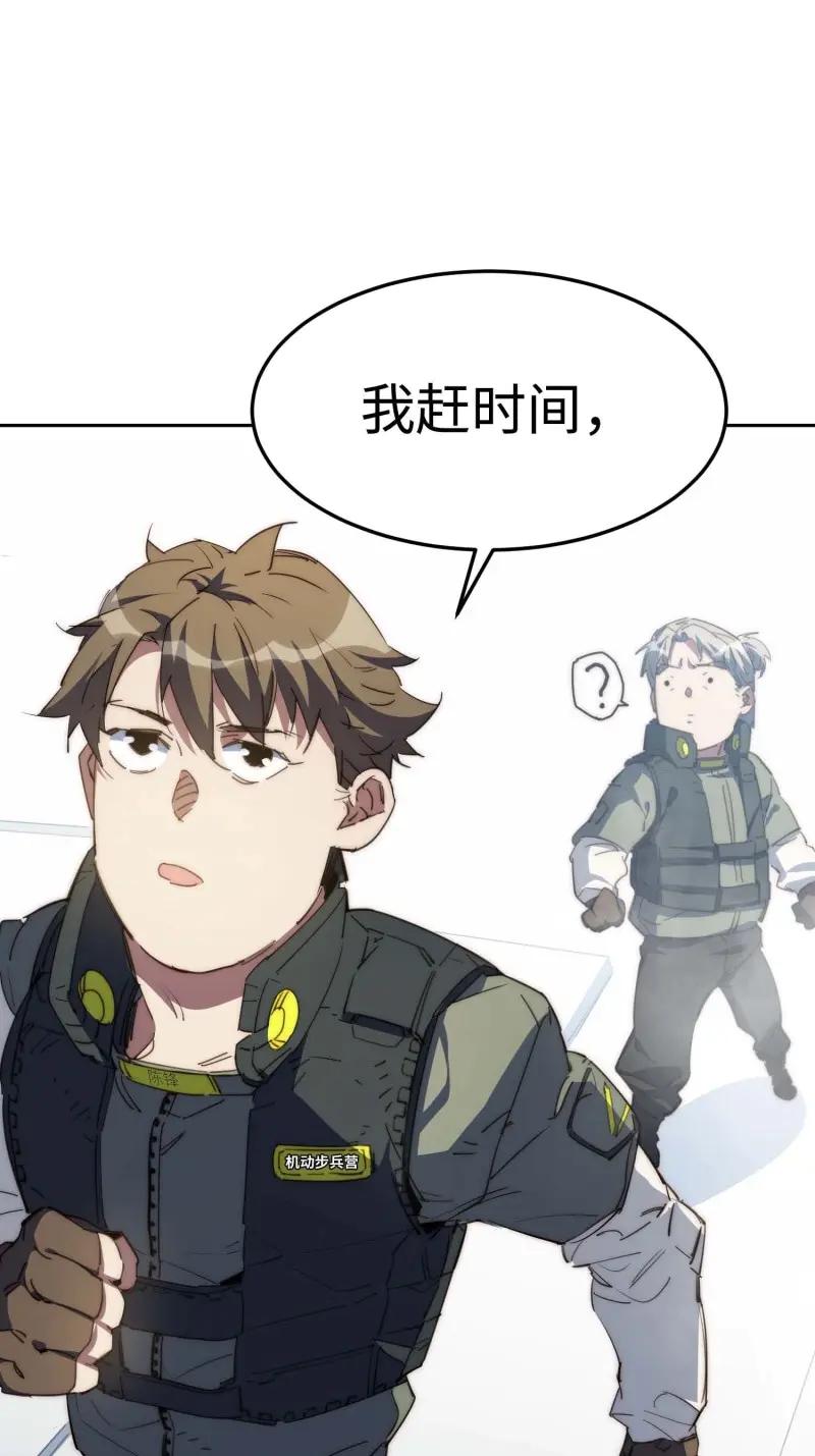 《我真没想当救世主啊！》第44话 43.干脆混出个名堂来！ 第47页