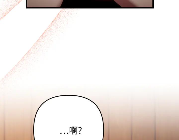 《好缘歌》第44话 第6页