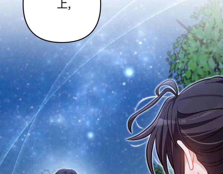 《好缘歌》第44话 第59页