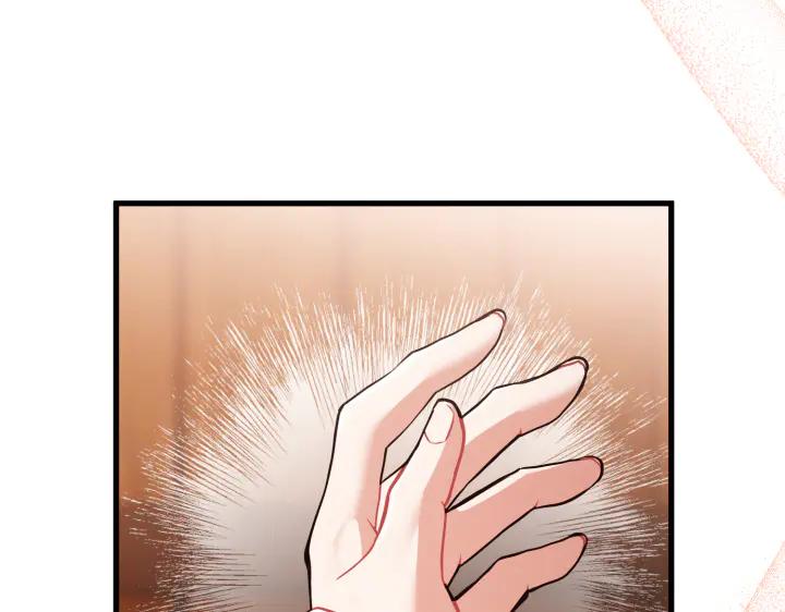 《好缘歌》第44话 第4页