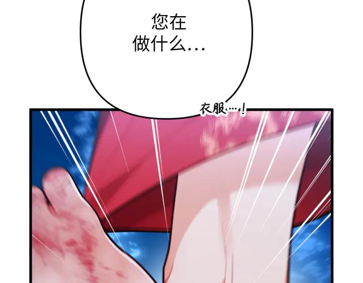 《好缘歌》第44话 第66页