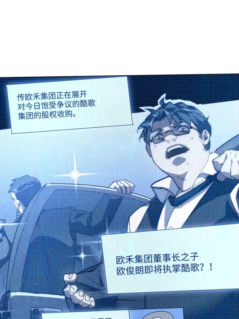 《我真没想当救世主啊！》第44话 43.干脆混出个名堂来！ 第5页