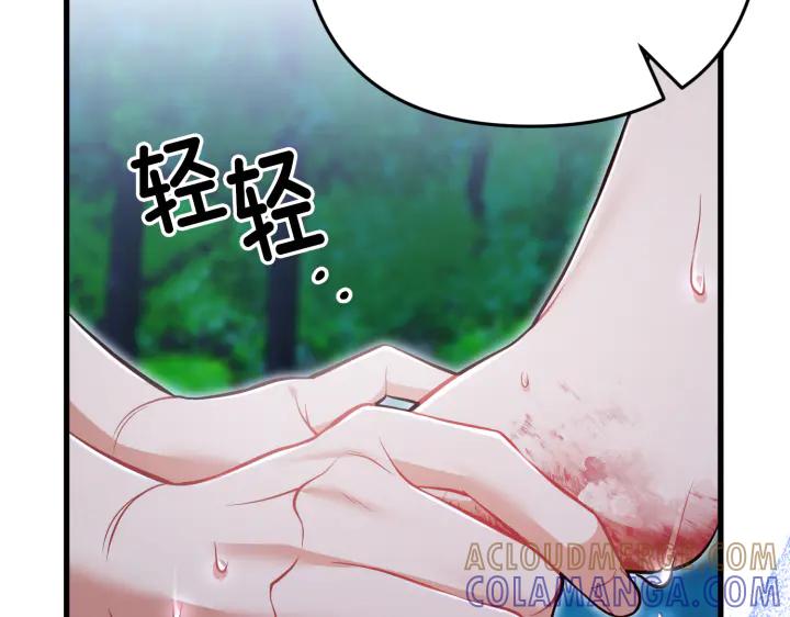 《好缘歌》第44话 第113页
