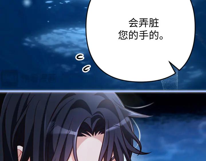 《好缘歌》第44话 第88页
