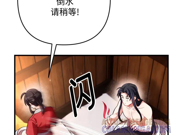 《好缘歌》第44话 第21页