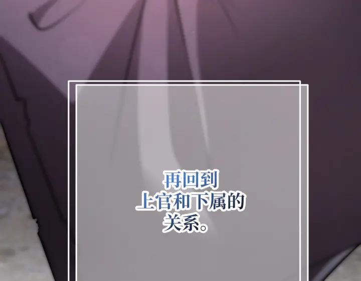 《好缘歌》第44话 第166页