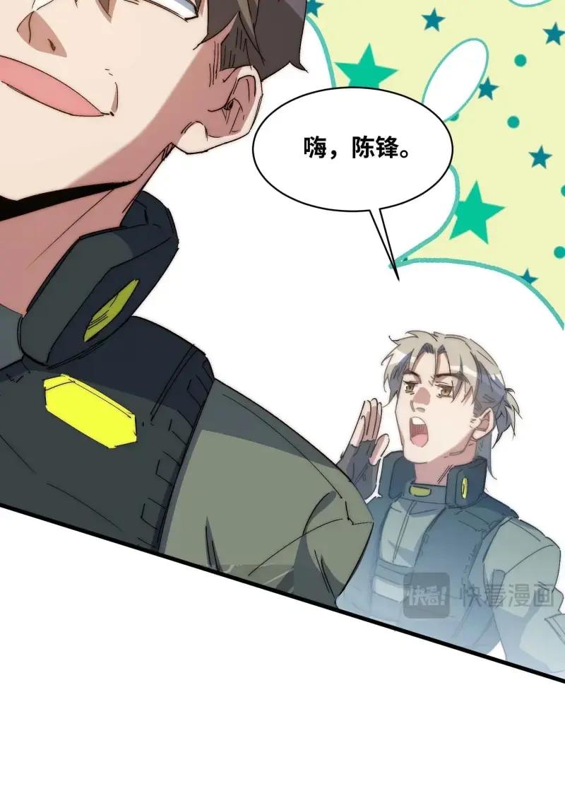 《我真没想当救世主啊！》第44话 43.干脆混出个名堂来！ 第42页