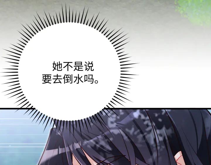 《好缘歌》第44话 第42页