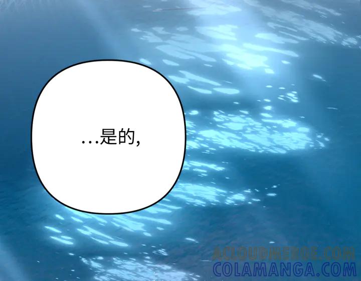 《好缘歌》第44话 第129页