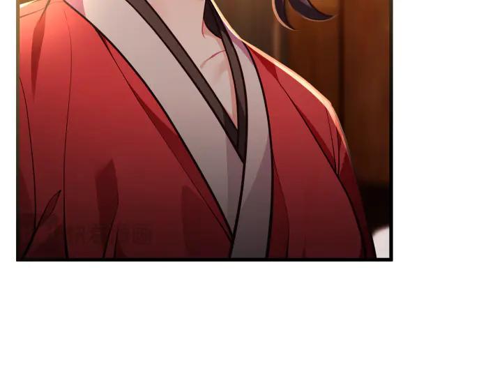 《好缘歌》第44话 第11页