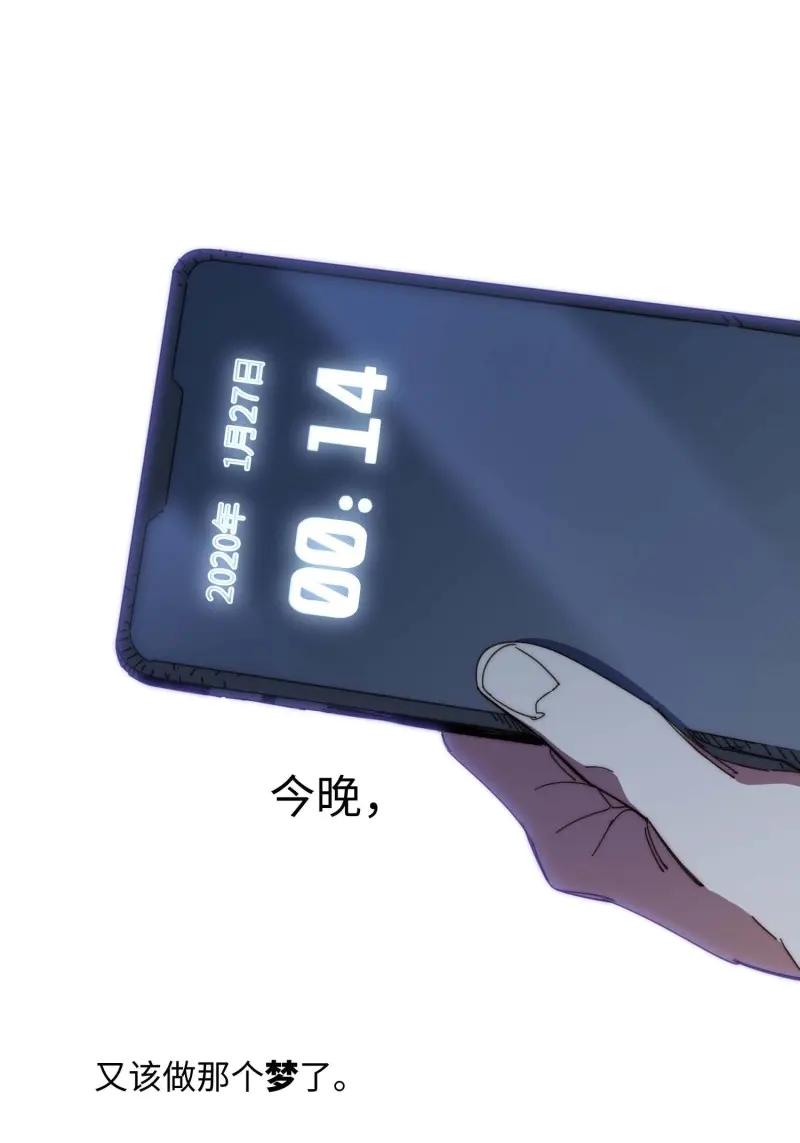 《我真没想当救世主啊！》第44话 43.干脆混出个名堂来！ 第26页
