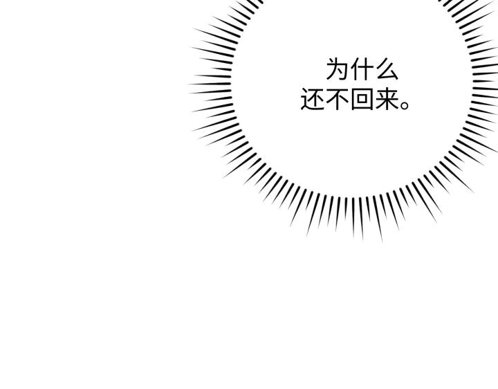 《好缘歌》第44话 第44页