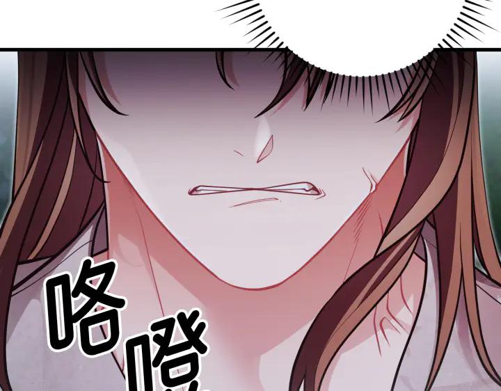 《好缘歌》第44话 第179页