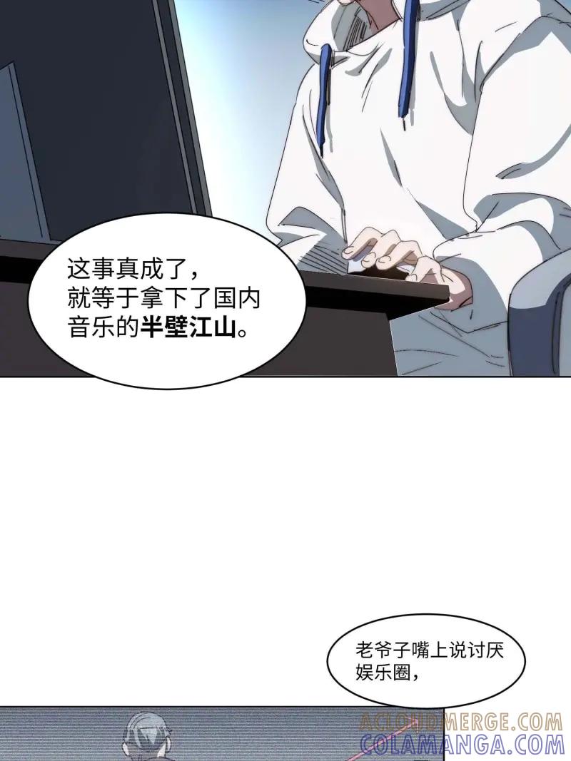 《我真没想当救世主啊！》第44话 43.干脆混出个名堂来！ 第7页