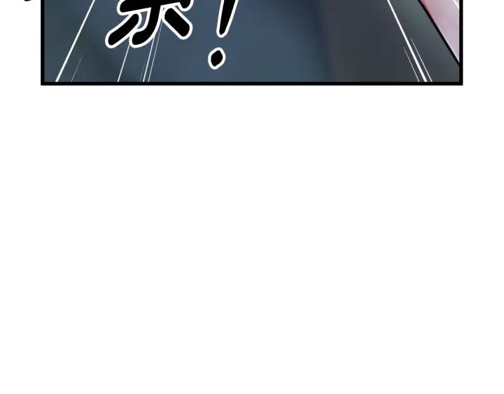 《好缘歌》第44话 第68页