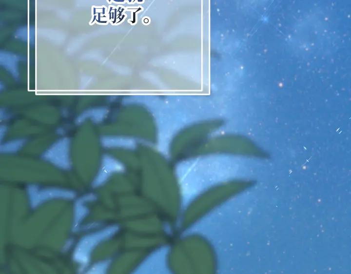 《好缘歌》第44话 第162页