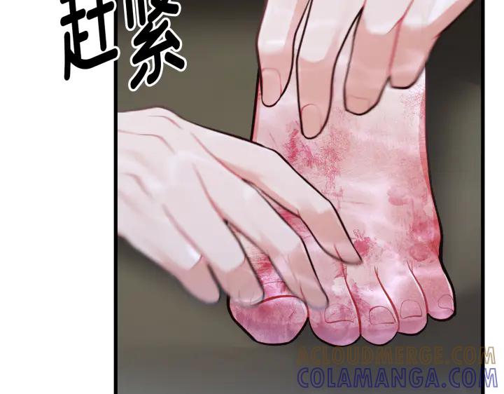《好缘歌》第44话 第57页