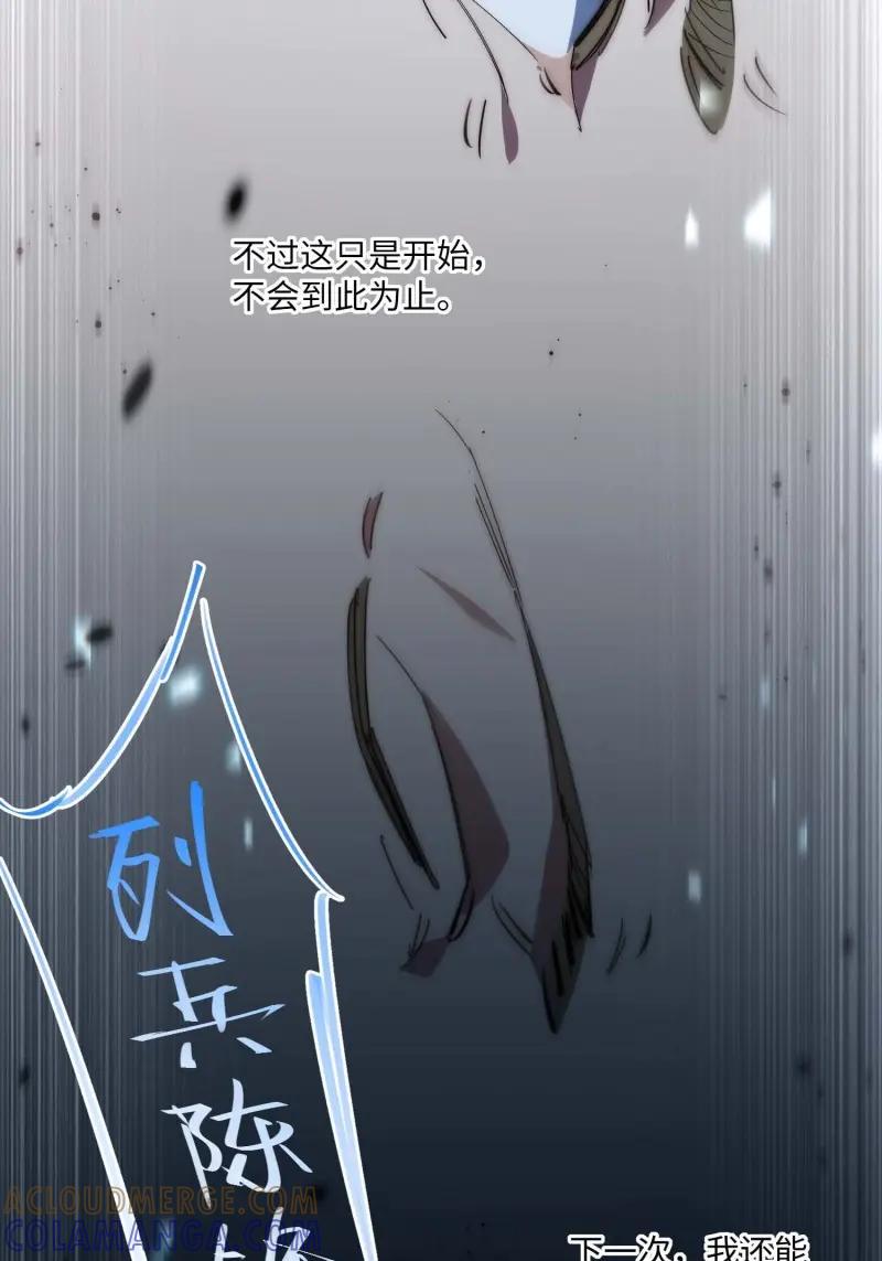 《我真没想当救世主啊！》第44话 43.干脆混出个名堂来！ 第28页