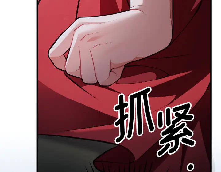 《好缘歌》第44话 第159页