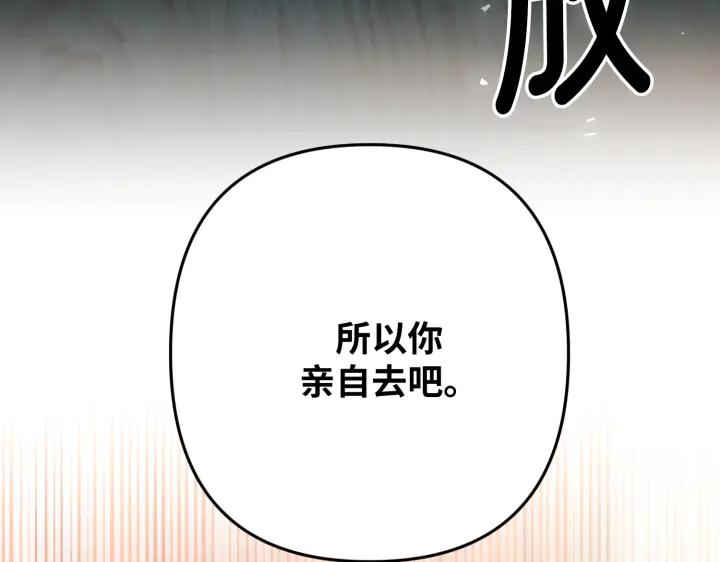 《好缘歌》第45话 第104页