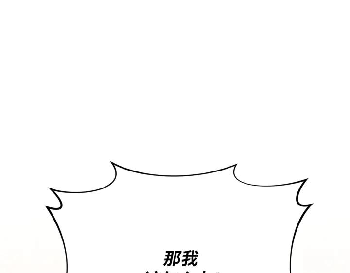 《好缘歌》第45话 第42页