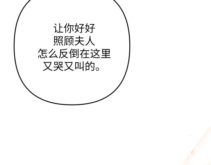 《好缘歌》第45话 第163页