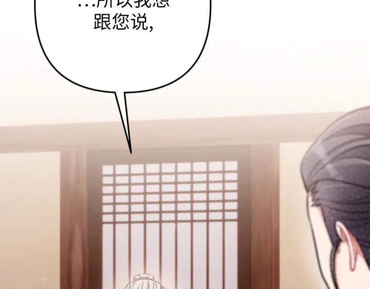 《好缘歌》第45话 第168页