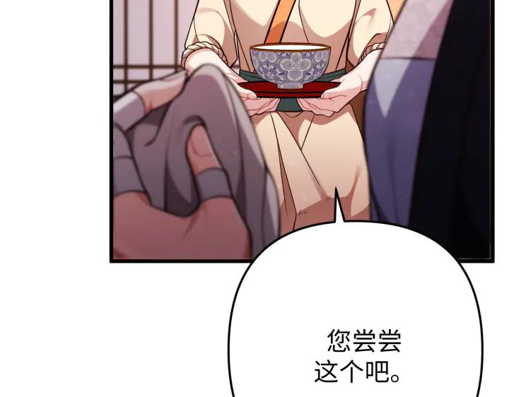 《好缘歌》第45话 第126页
