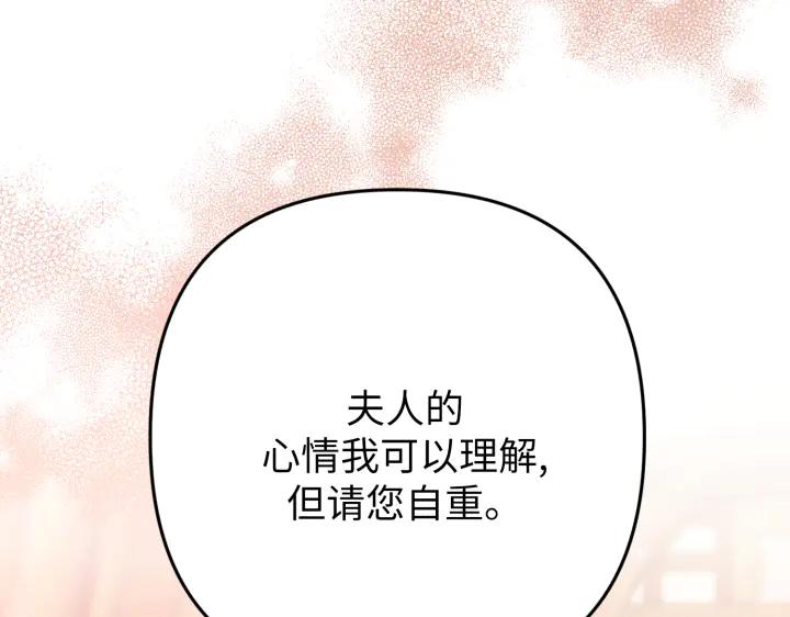 《好缘歌》第45话 第14页