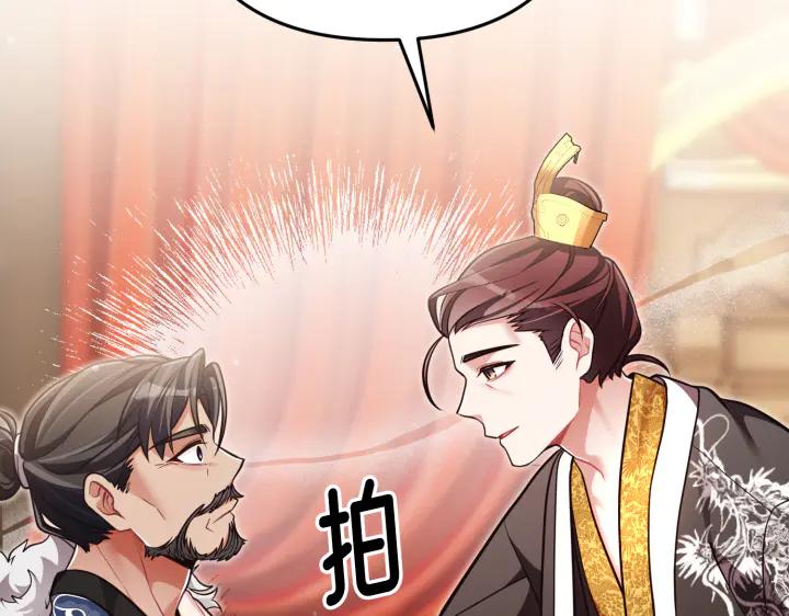 《好缘歌》第45话 第90页