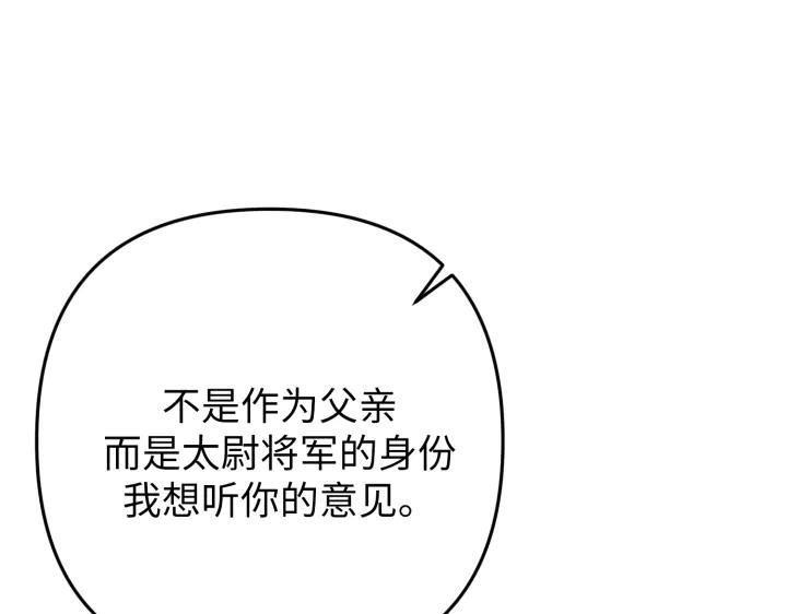 《好缘歌》第45话 第66页