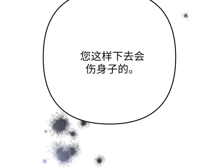 《好缘歌》第45话 第128页