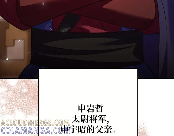 《好缘歌》第45话 第17页