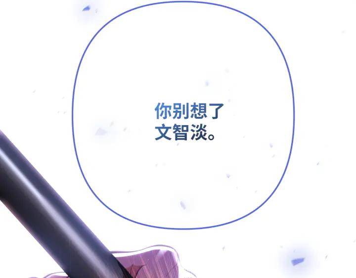 《好缘歌》第45话 第211页