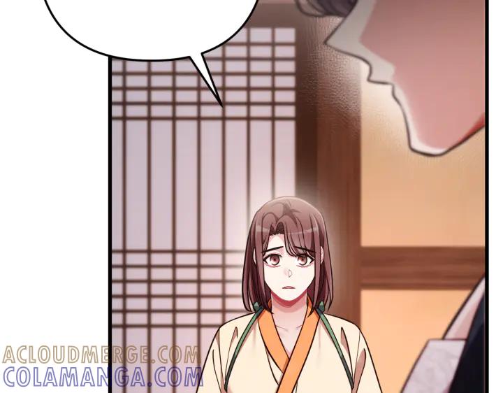 《好缘歌》第45话 第125页