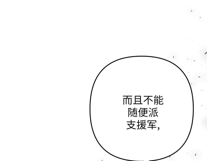 《好缘歌》第45话 第99页