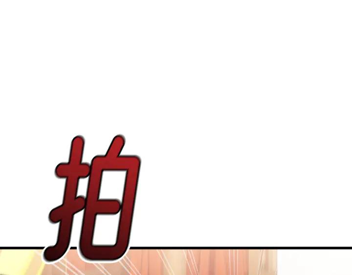 《好缘歌》第45话 第4页