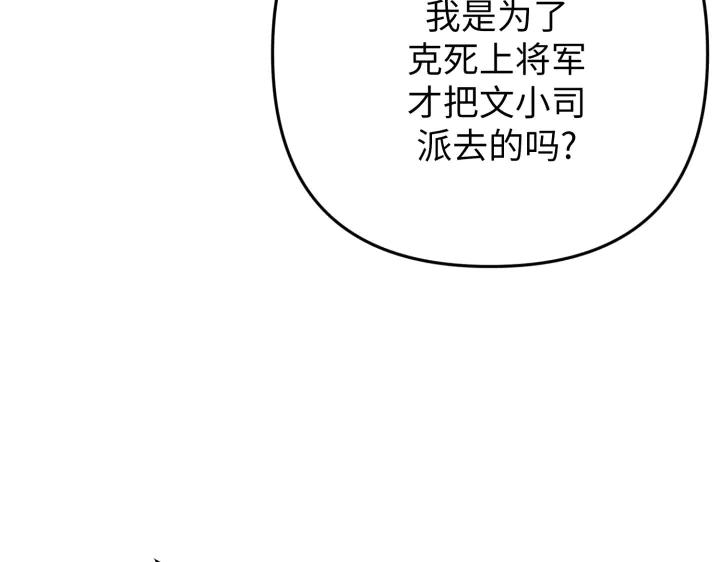 《好缘歌》第45话 第22页